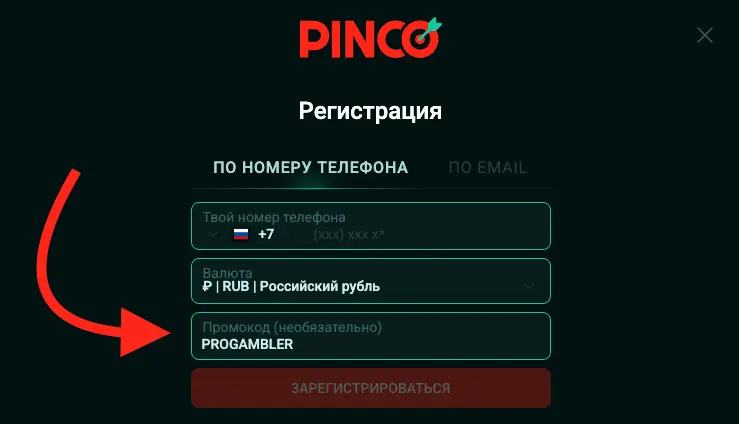 Регистрация на сайте казино Пинко с промокодом